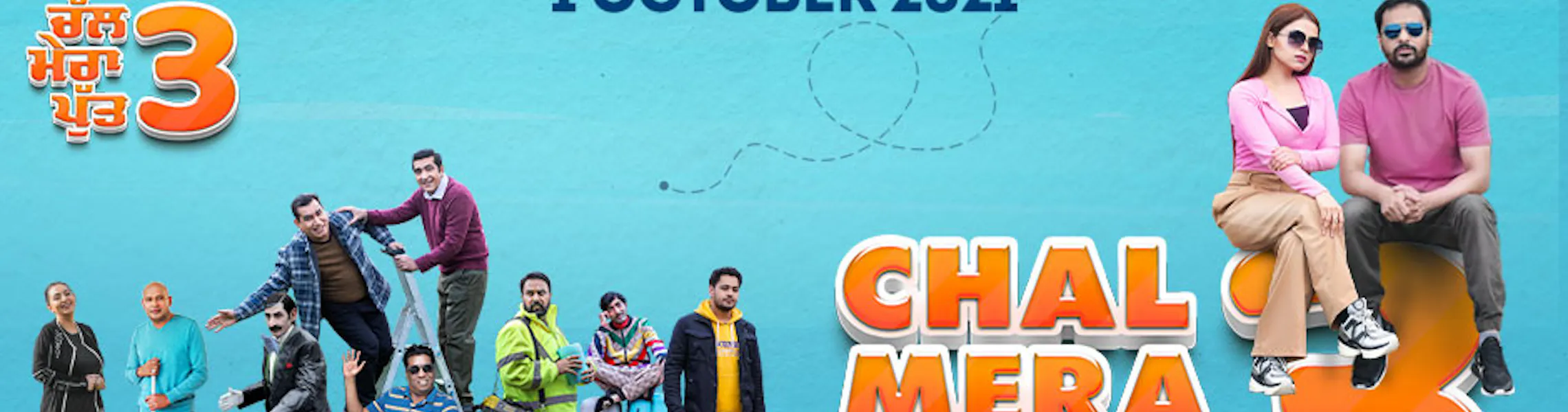 Chal Mera Putt 3 | HOYTS Cinemas