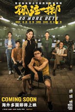 No More Bets (Mandarin, Eng Sub)