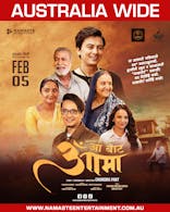 Aa Bata Aama (Nepali, Eng Sub)