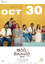 Aadarsha Kutumbam House No: 47 #AK47 (Telugu, Eng Sub)