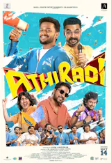 Athiradi (Malayalam, Eng Sub)