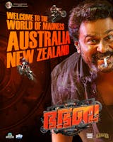 Bha Bha Ba (Malayalam, Eng Sub)