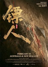 Blades of the Guardians (Mandarin, Eng Sub)