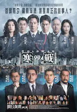 Cold War 1994 (Cantonese, Eng Sub)