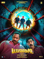 Dhoomakethu (Malayalam, Eng Sub)