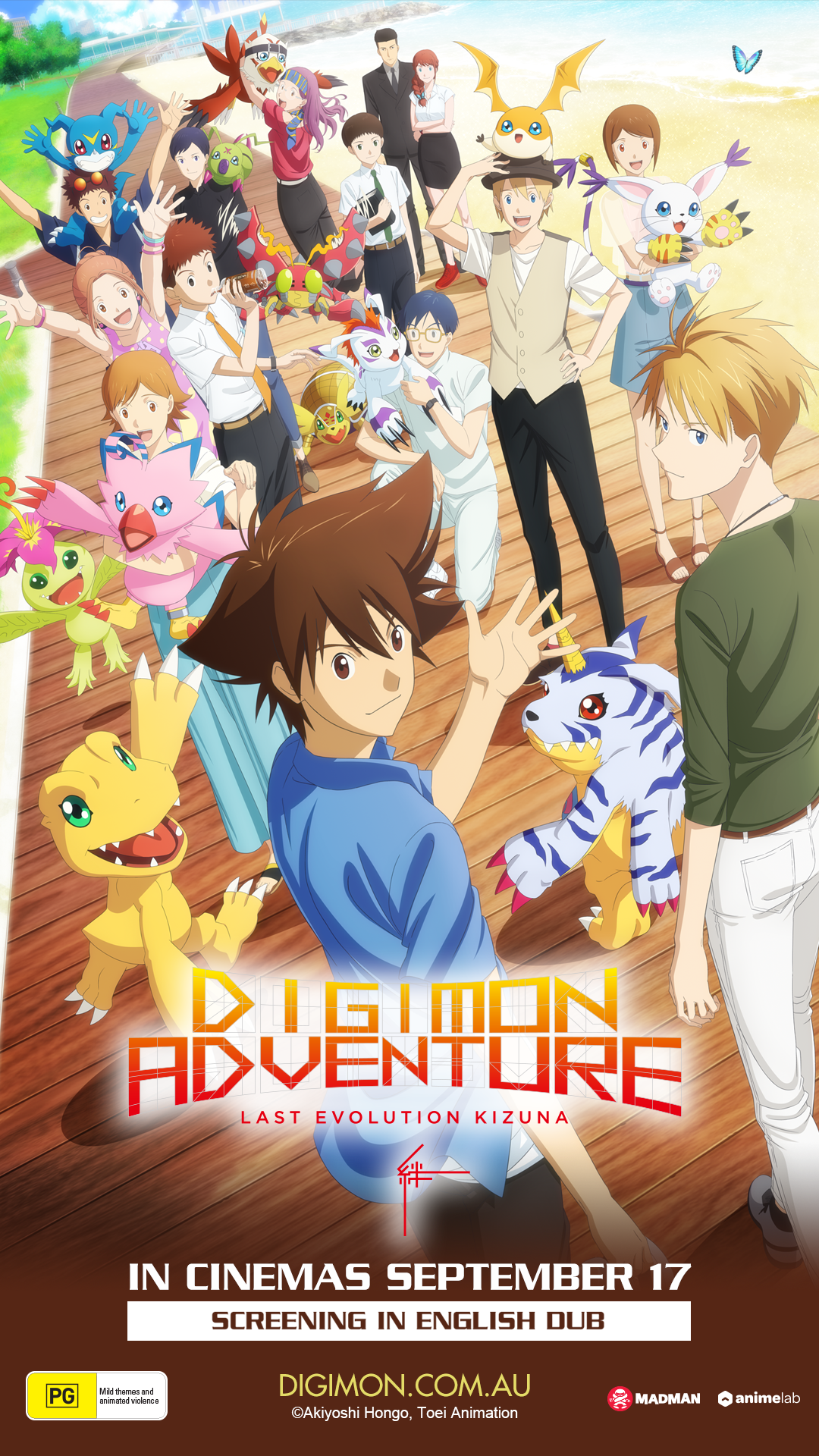 Super Evolution Stage Digimon Adventure Tri. ~The Adventure of August 1st~, DigimonWiki