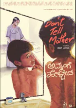 (TIFFNZ) Ammang Haelbeda - With Q&A (Kannada, Eng Sub)