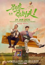 Every Dog Has Its Day (Mandarin, Eng Sub)