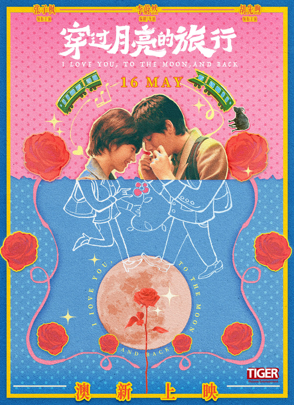 I Love You To The Moon And Back (Mandarin, Eng Sub) - Hoyts