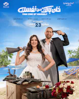 Khali Balak Min Nafsak (Arabic, Eng Sub)