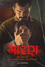 (TIFFNZ) Maraan (Gujrati, Eng Sub)