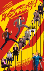 Make Zhonghe Great Again (Mandarin, Eng Sub)