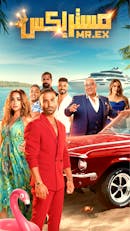 Mr. Ex (Arabic, Eng Sub)