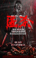 The Fire Raven (Mandarin, Eng Sub)