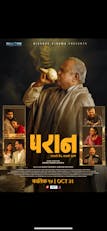 Paran (Nepali, Eng Sub)