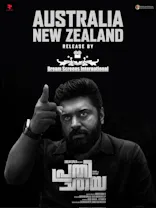 Prathichaya (Malayalam, Eng Sub)