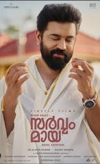 Sarvam Maya (Malayalam, Eng Sub)