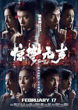 Scare Out (Mandarin, Eng Sub)
