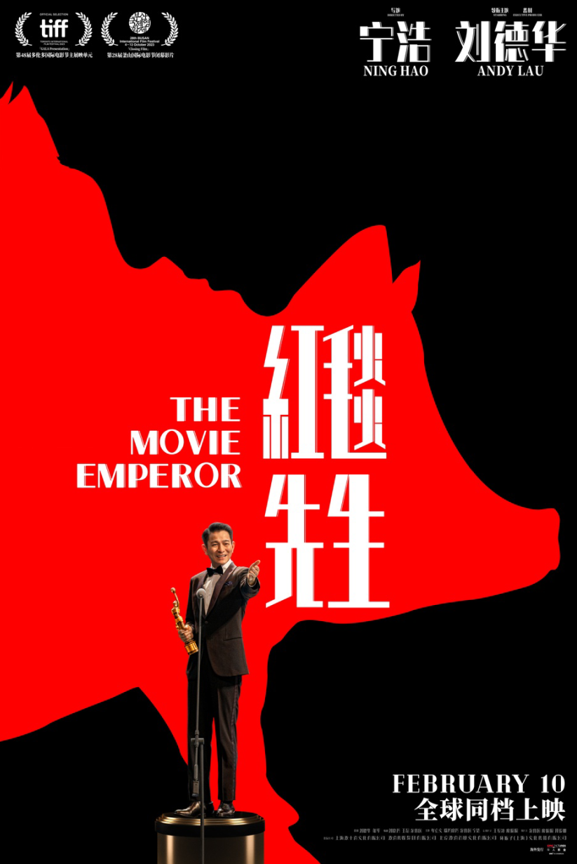 The Movie Emperor Mandarin Eng Sub HOYTS Cinemas