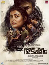 Thudakkam (Malayalam, Eng Sub)