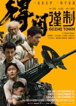 Gezhi Town (Mandarin, Eng Sub)