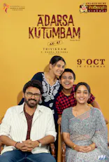 Aadarsha Kutumbam House No: 47 #AK47 (Telugu, Eng Sub)