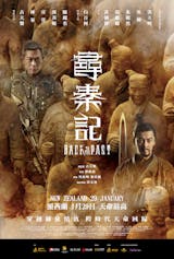 Back to the Past (Cantonese, Eng Sub)