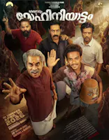 Bharathanatyam 2 - Mohiniyattam (Malayalam, Eng Sub)