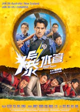 Busted Water Pipes (Mandarin, Eng Sub)