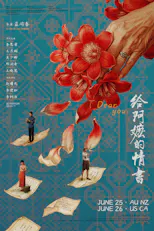 Dear You (Teochew - Chinese & Eng Subs)