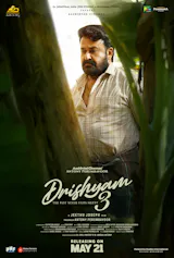 Drishyam 3 (Malayalam, Eng Sub)