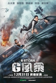 G Storm HOYTS Cinemas