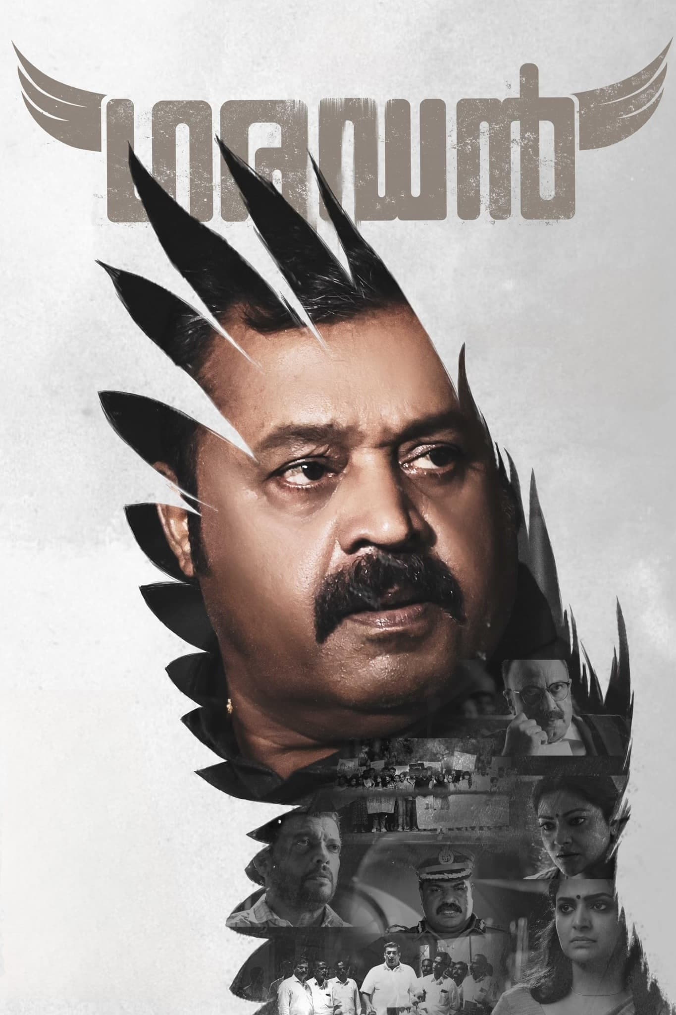 Garudan (Tamil, eng Sub) HOYTS Cinemas