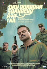 Oru Durooha Saahacharyathil (Malayalam, Eng Sub)