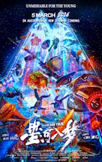 Per Aspera Ad Astra (Mandarin, Eng Sub)