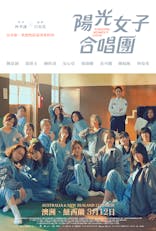 Sunshine Women's Choir (Mandarin, Eng Sub)