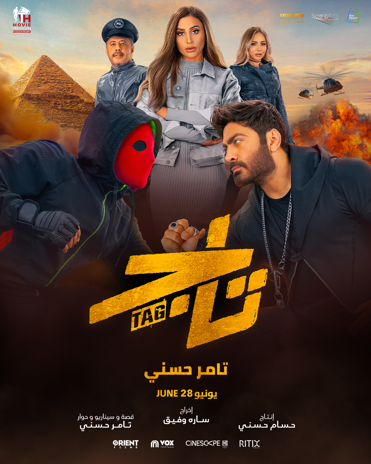 Tag (Arabic, Eng Sub) HOYTS Cinemas