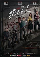 Vanishing Point (Mandarin, Eng Sub)