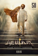 Padayappa (Tamil, Eng Sub)