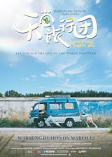 Always Have Always Will (Mandarin, Eng Sub)