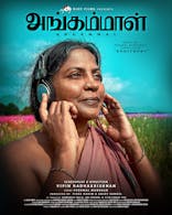 IFFM Angammal