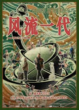 Caught By The Tides (Mandarin, Eng Sub)