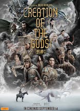 Creation of the Gods I: Kingdom of Storms (Mandarin, Eng Sub)