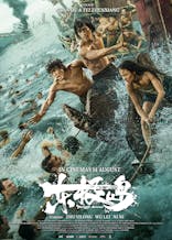 Dongji Rescue (Mandarin, Eng Sub)