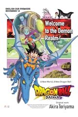 Dragon Ball Z DIAMA (English dub)