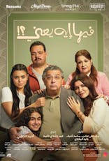 Feeha Eh Yaani (Arabic, Eng Sub)