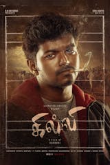 Ghilli (Tamil, Eng Sub)