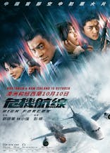 High Forces (Mandarin, Eng Sub)