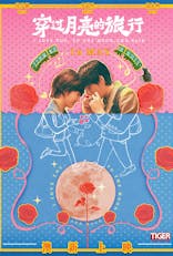 I Love You To The Moon And Back (Mandarin, Eng Sub)