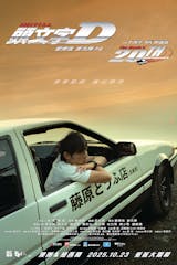 Initial D - 20th Anniversary (Cantonese, Chinese and Eng Sub)